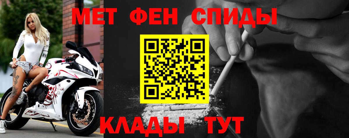 Новотроицк  АМФ Розовый  Amphetamine  АМФЕТАМИН  Вход с VPN 