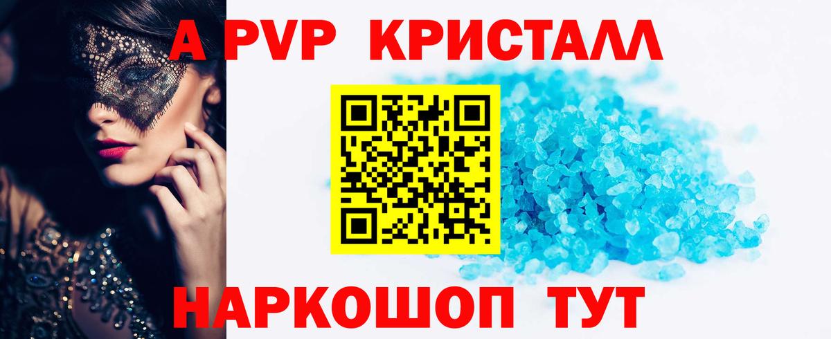 Alpha PVP VHQ Новотроицк