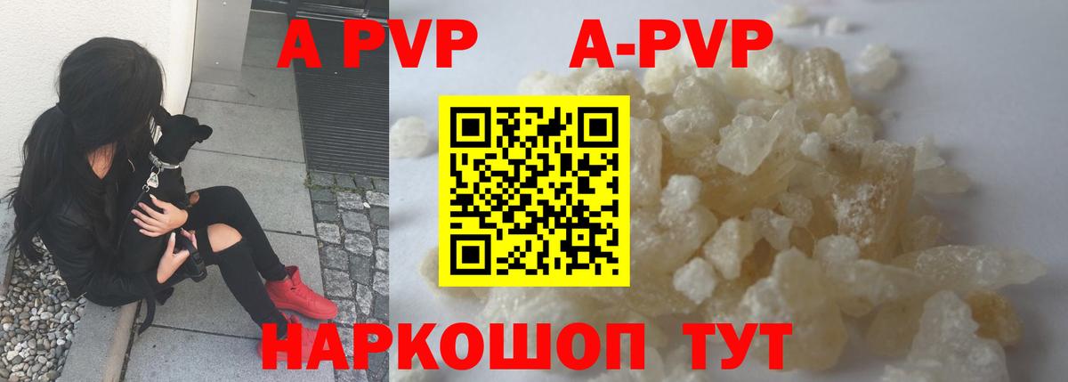 Новотроицк  А ПВП VHQ  Alpha-PVP  А ПВП СК КРИС  A-PVP СК  Вход с VPN 