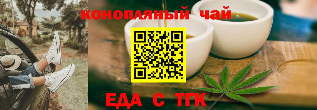 Canna-Cookies конопля  Вход с VPN  Новотроицк 