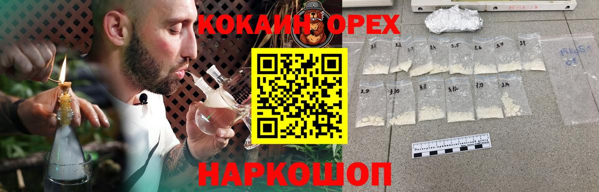 Новотроицк  КОКАИН Перу  Вход с VPN  КОКАИН FishScale 