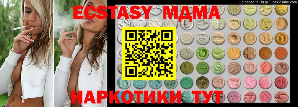 Новотроицк  где купить наркотик  Экстази  Вход с VPN  ЭКСТАЗИ Cube  площадка как зайти  ЭКСТАЗИ 250 мг 