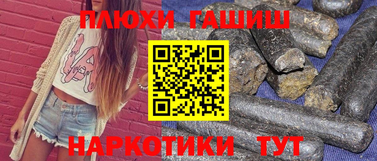 Новотроицк  ГАШИШ гашик  Вход с VPN 