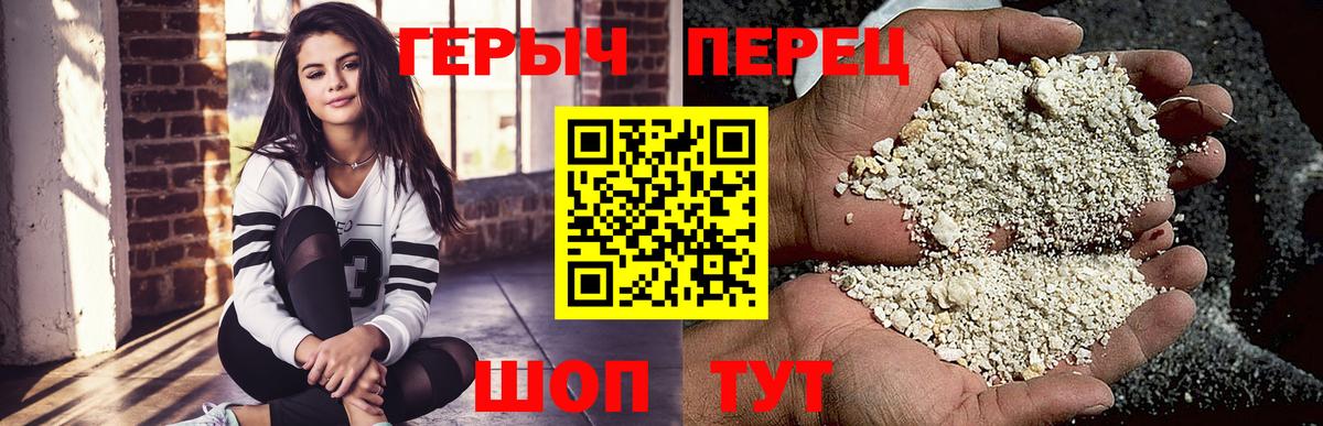Новотроицк  Героин белый  Вход с VPN 
