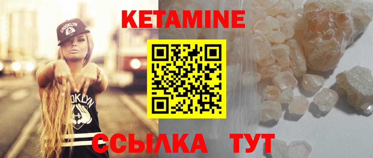Новотроицк  КЕТАМИН ketamine  Вход с VPN  дарк нет Telegram  Кетамин ketamine 