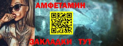 амфетамин Будённовск