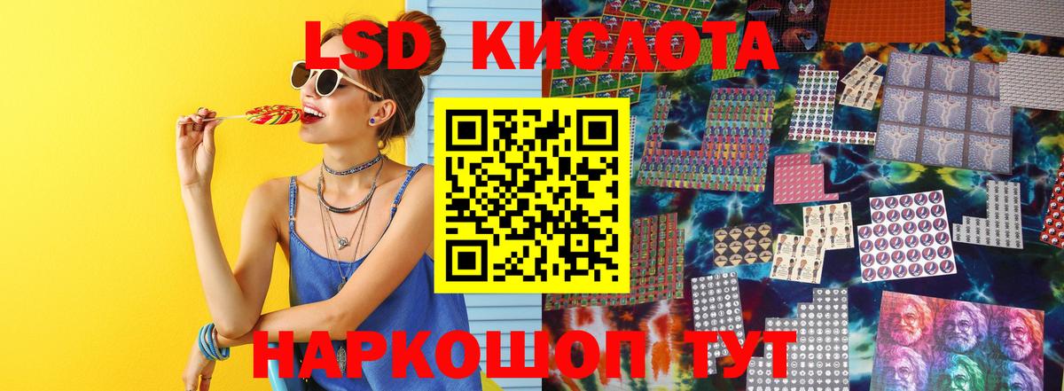 Новотроицк  ЛСД экстази  Вход с VPN  ЛСД экстази кислота  LSD-25 экстази ecstasy 