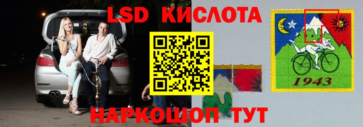 Лсд 25 экстази ecstasy Новотроицк