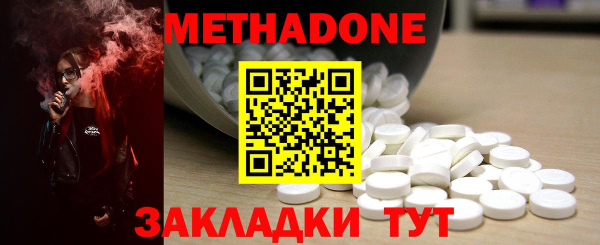 МЕТАДОН мёд  МЕТАДОН белоснежный  Вход с VPN  гидра ссылка  Новотроицк 