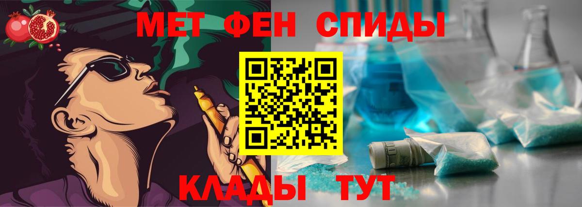 Новотроицк  Метамфетамин Methamphetamine  Вход с VPN 