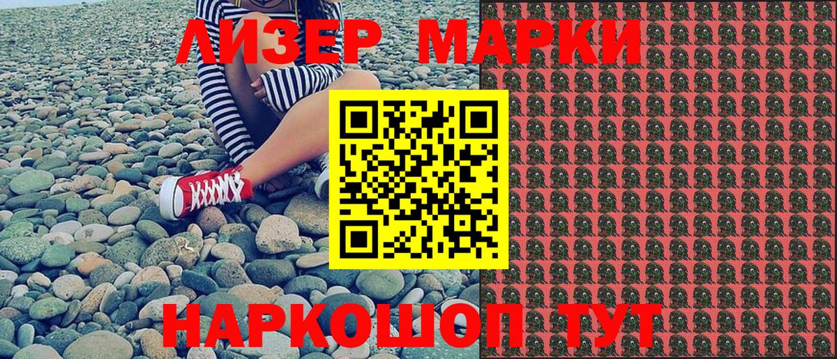 Наркотические марки 1,8мг  Вход с VPN  Марки 25I-NBOMe  как найти закладки  Новотроицк 