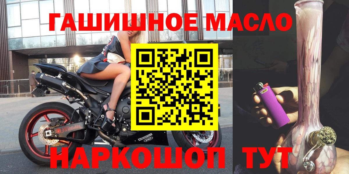 Новотроицк  Дистиллят ТГК THC oil  Вход с VPN 