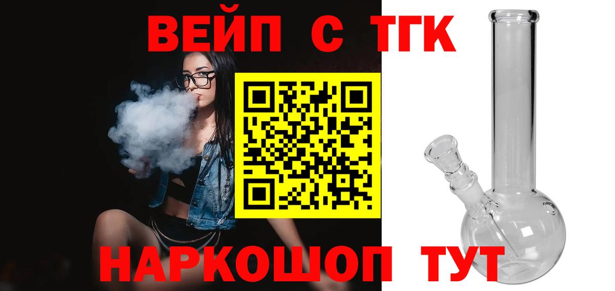 ТГК гашишное масло Новотроицк
